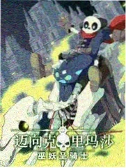 向往的生活